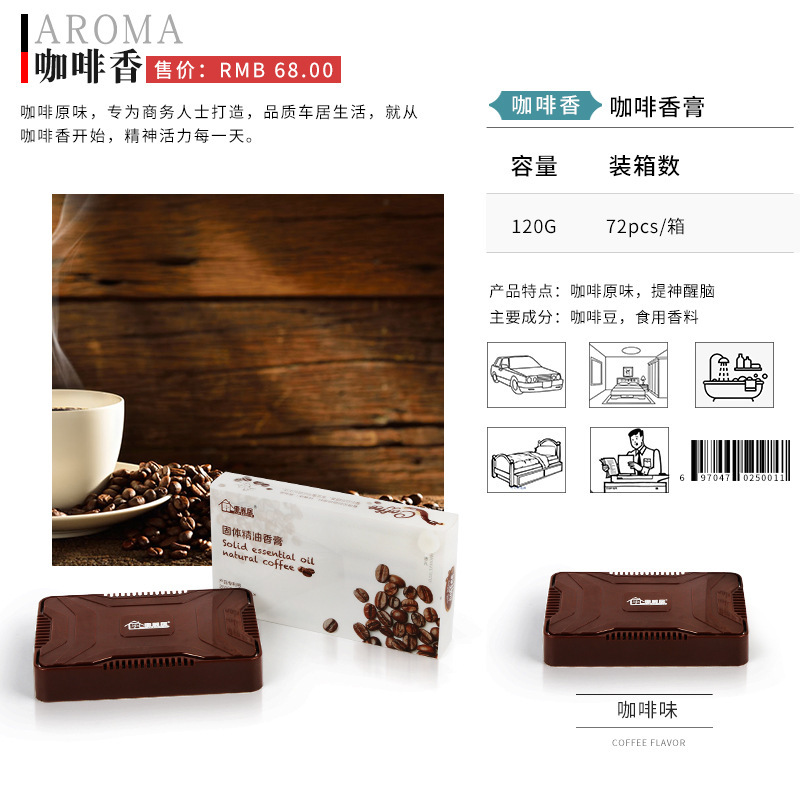 Coffee Fragrance Car Aromatherapy Car Perfume Fragrance Odor Air freshener Solid Fragrance Aromatherapy Ornaments