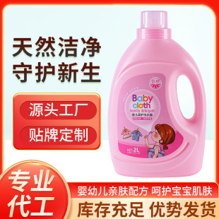 In-Stock Langcheng Baby Laundry Detergent 2kg, Gentle and Non-Irritating, Promotional Gift for Mother and Baby Stores, Specially for Mothers and Babies
