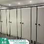 量大厕所卫生间防水隔断板