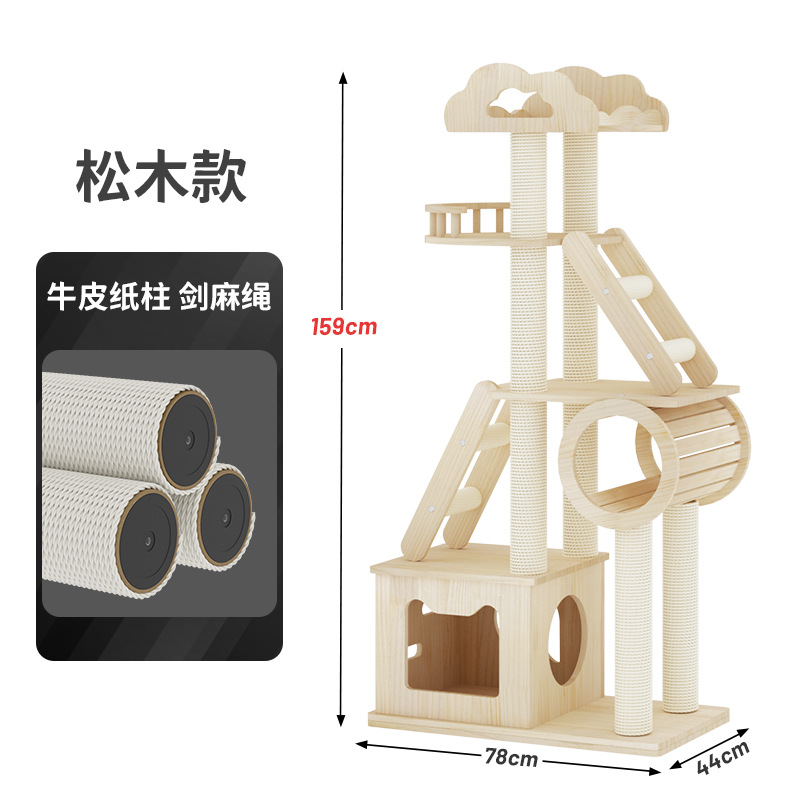 클라우드 파인 스타일 크래프트 종이 기둥 - 사이잘삼 로프