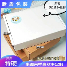 彩色飞机盒产出姐必备ins咕卡高颜值出卡打包材料小号快递盒白色