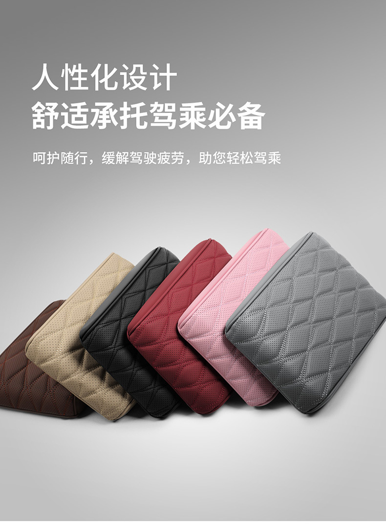 Rhombus Perforated Leather Memory Foam Car Armrest Box Pad