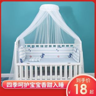 Mosquito Net with Bracket, Baby Clip Bed Tent, Spliced ​​Bed, Universal Full-Cover Blackout Floor-Standing Mosquito Net Bracket Cradle