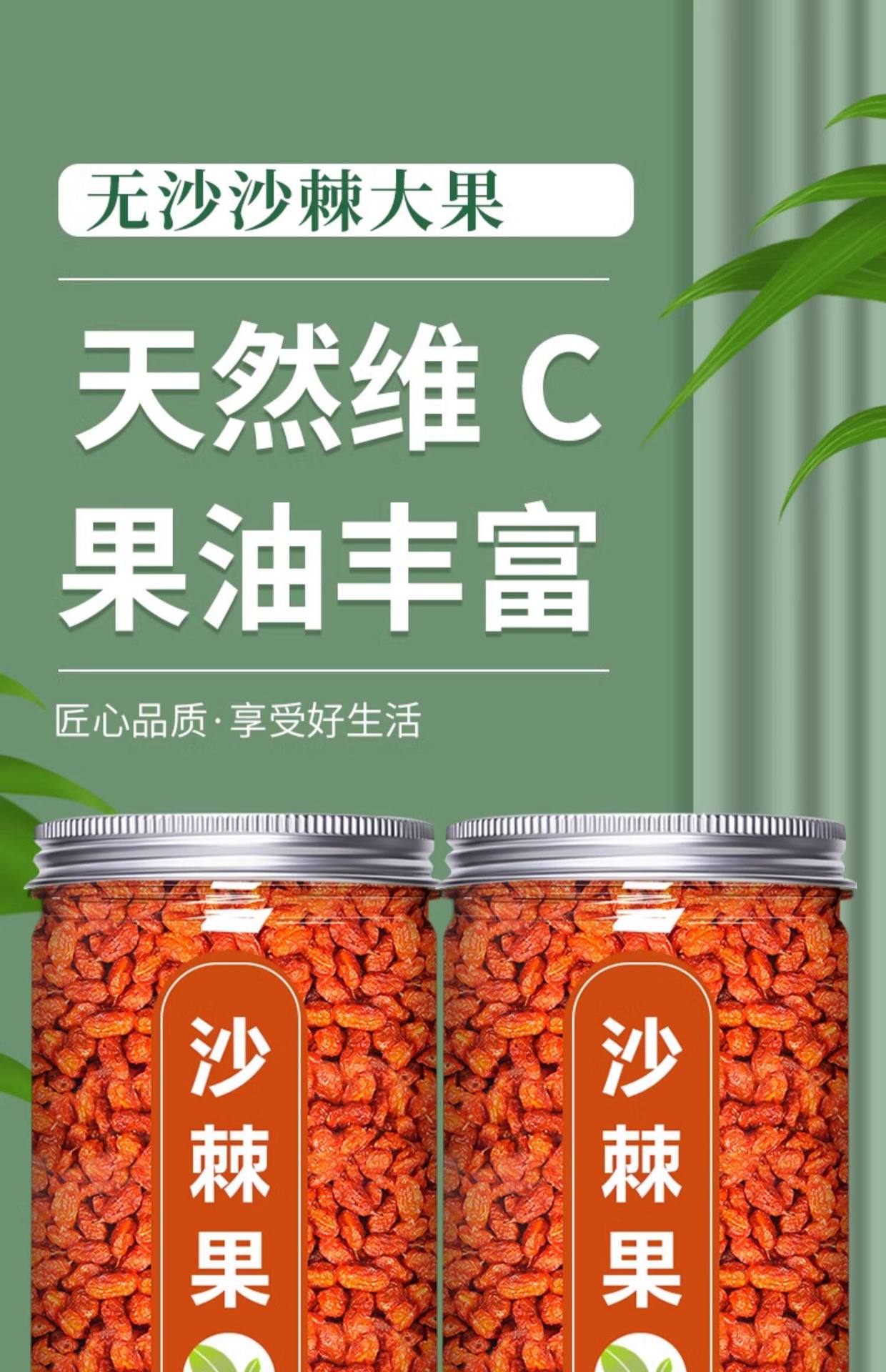 Sea Buckthorn Fruit Sha Ji 沙棘 Dried Berries Herbal Tea Granules 1000g overview