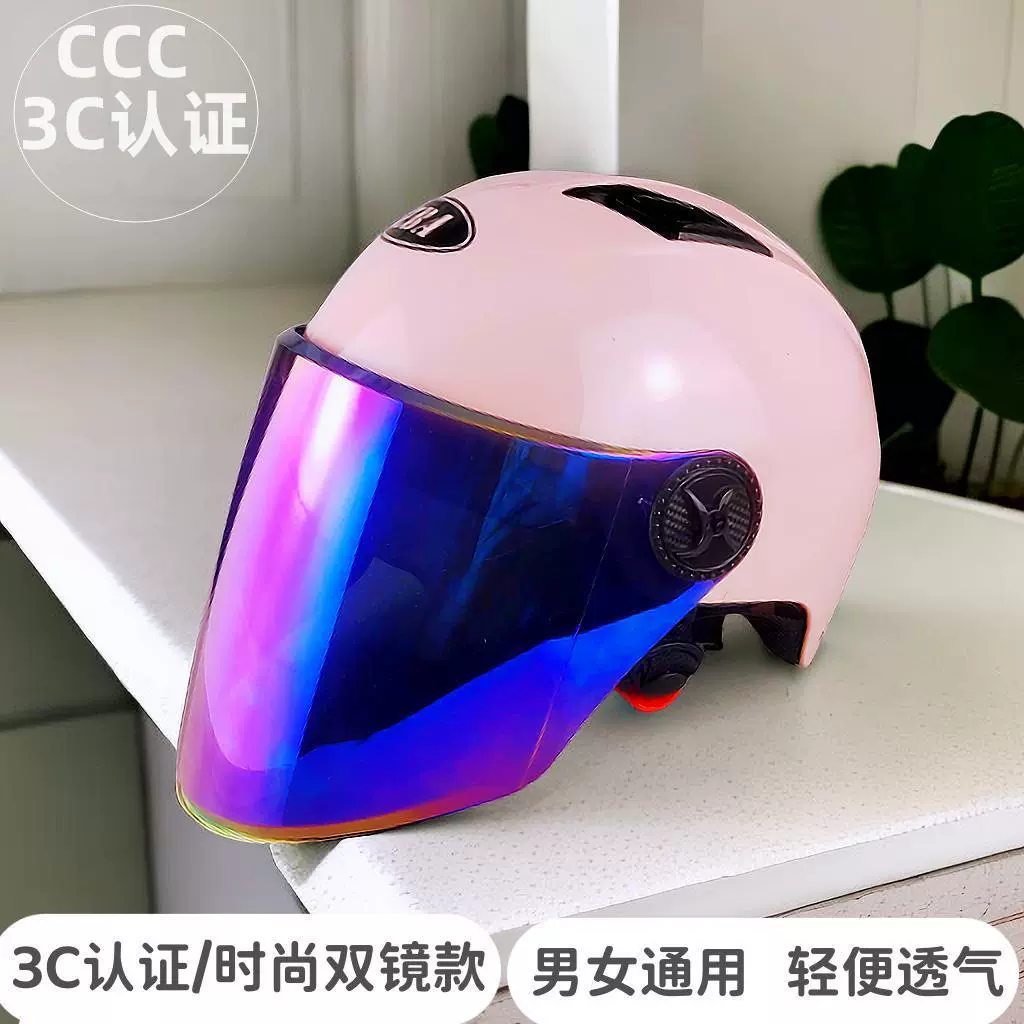 Универсальный мужской и женский летний солнцезащитный крем ультрафиолетовый свет легкая дышащая электрическая батарея автомобильный шлем