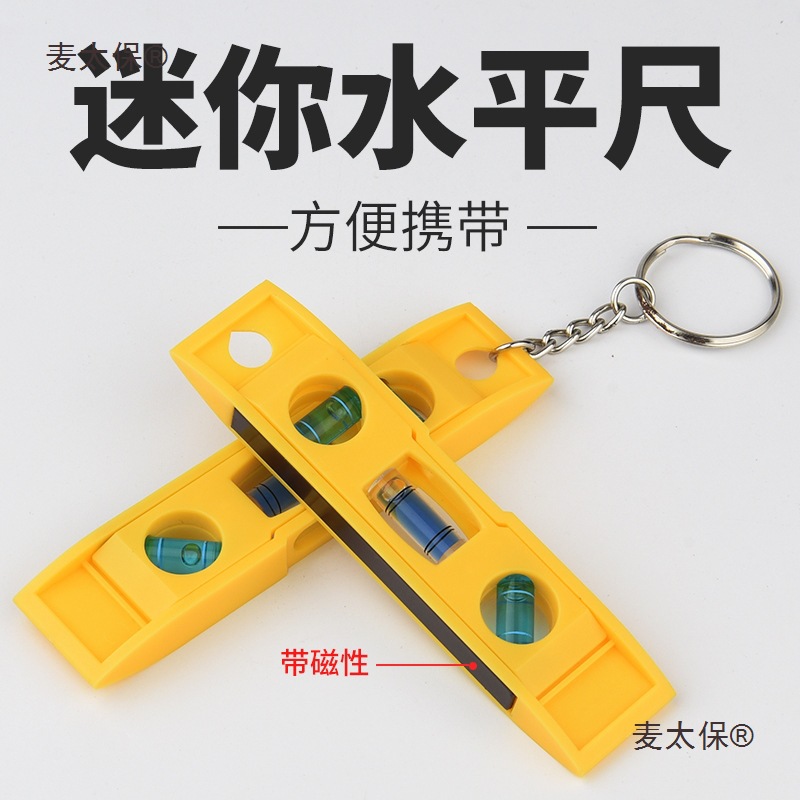 便携式水平尺迷你水平仪安装工具带磁测量尺家电安装小巧水麦太保