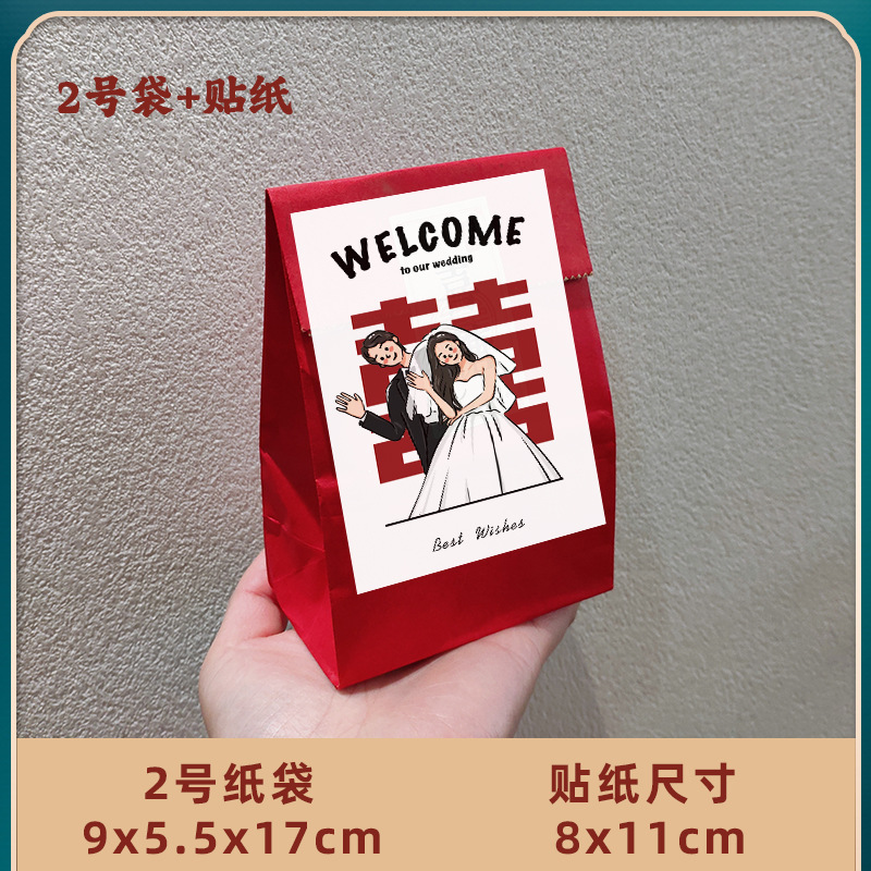 2호 두꺼운 빨간색 종이 봉투 + 환영 스티커