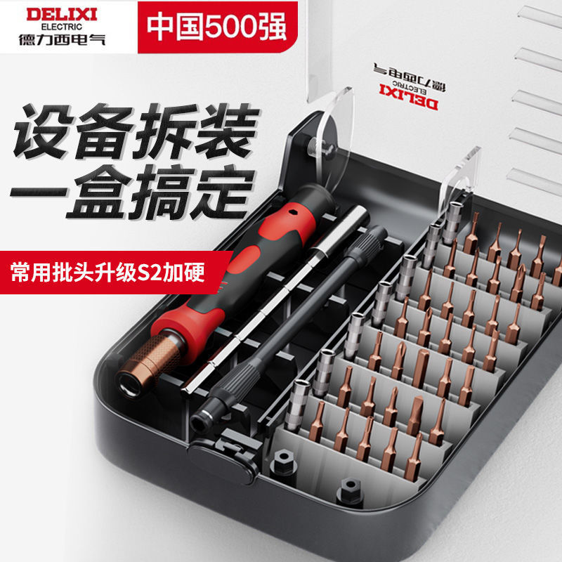 Screwdriver Set for Home Plum Blossom Repair Laptop Computer Disassembly Mobile Phone Multi-Function Tool One Piece Free Shipping Manufacturer