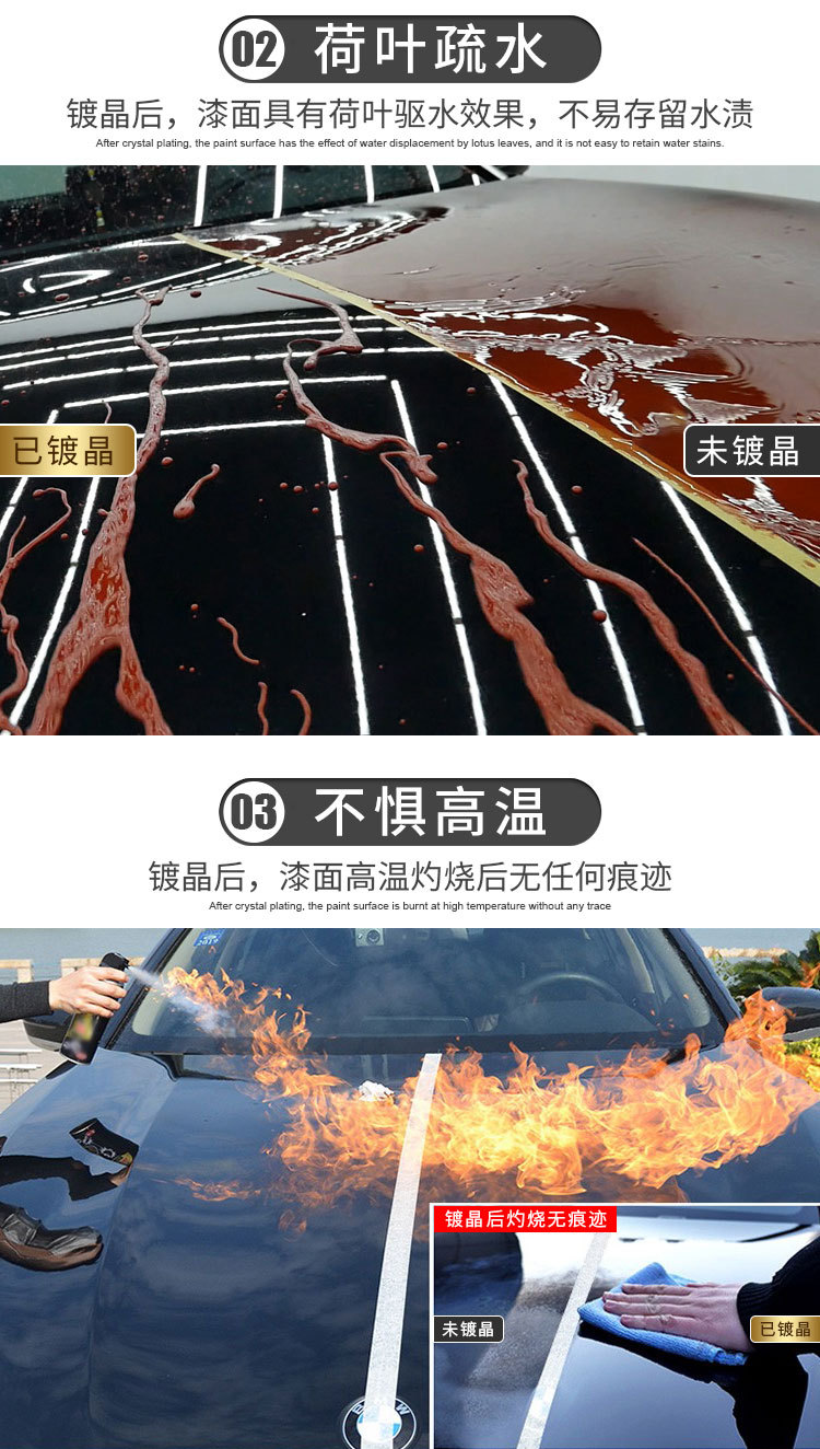 外贸9H单支镀晶详情_04.jpg