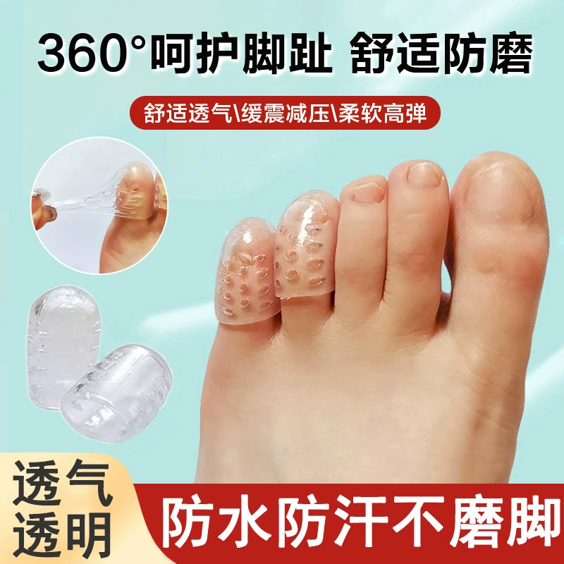 Breathable silicone transparent waterproof protective case for toes