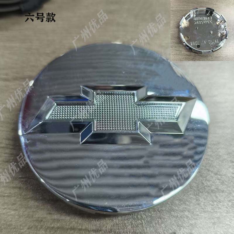 Cross-Border Direct Sales Suitable for Chevrolet Car Wheel Cover Center Small Cover Center Hole Diameter 83mm Gmc Model