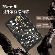 2025新款车载香薰高级香氛大容量固体香膏除异味车内家居持续散香