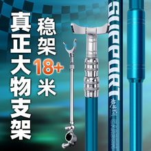 大物杆支架超硬架杆长杆巨物碳素炮台支架大物支架钓箱专用