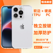 适用苹果15promax透明手机壳13二合一iPhone14保护套12加厚抗防摔