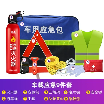 Kempinq və səyahət emergency rescue bag fire first aid - vehicle-emergency-kit-9-sets