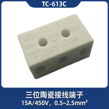 厂家供应15A三位油面陶瓷接线柱 高频接线端子台 陶瓷配件