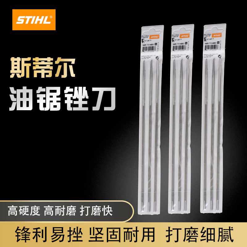 スティルSTIHLチェーンソーやすり電気チェーンおがくずやすり木やすり丸やすりチェーン磨きやすりの部品|undefined