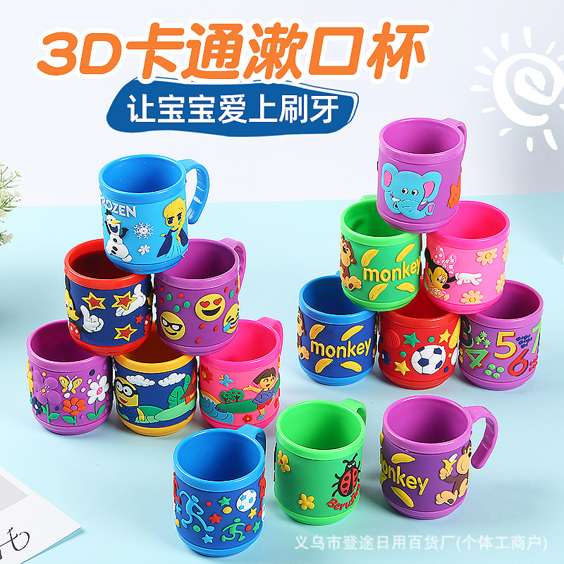 卡通图案儿童水杯PVC马克杯环保硅胶塑料杯宝宝家用高颜值洗漱杯