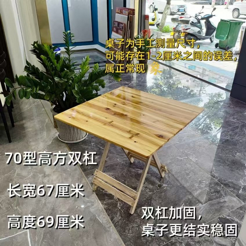 無垢材折りたたみテーブルポータブルダイニングテーブル家庭用シンプルな小さなテーブル屋外夜食屋台レンタル学習テーブルSS|undefined