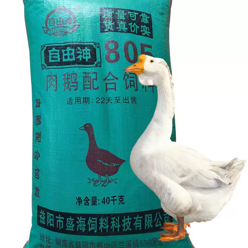 肉鹅全价颗粒配合饲料长肉快不痛风厂家批发80斤（量大运费便宜）
