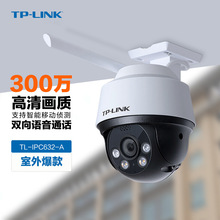 TP-LINK 无线网络摄像头300万全彩室外防水wifi远程监控IPC632-A4