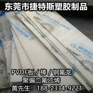 PVDF Rod White polyvinylidene fluoride laoxia collar steel fluoron Rod acid and alkali resistant PVDF plate processing