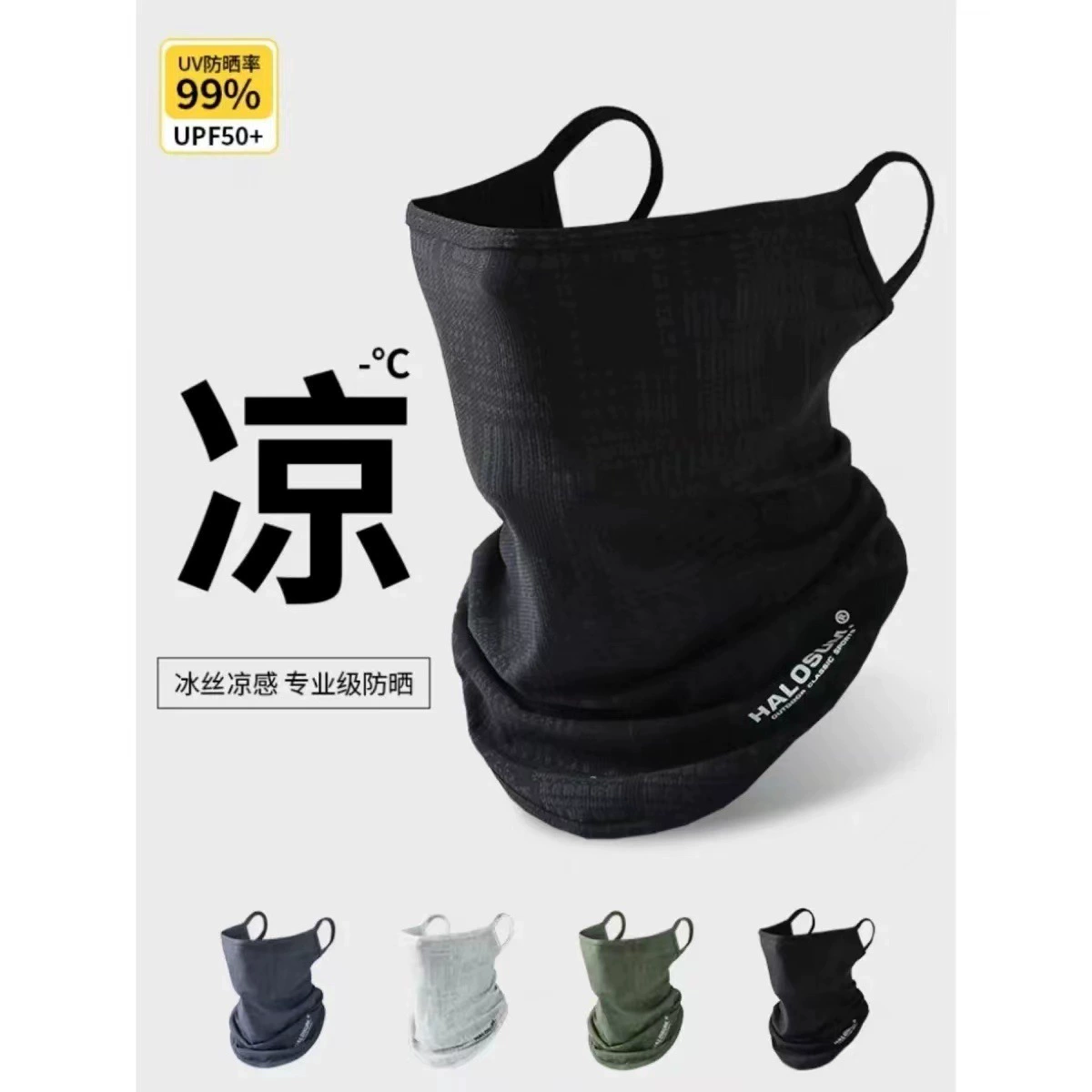 Летние мужские и женские шелковые солнцезащитные маски для верховой езды на открытом воздухе