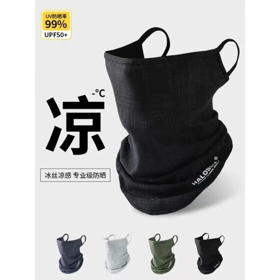 Summer Ice Silk Sunscreen Mask for Men and Women Outdoor Riding Sunshade Breathable Anti-ultraviolet Hanging Ear Neck Protection Sunscreen Mask
