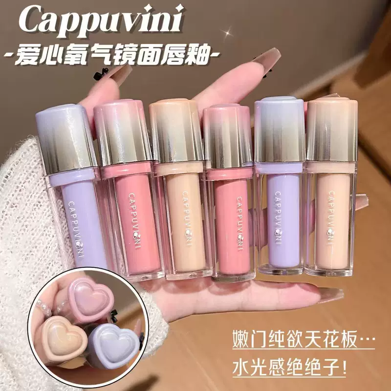 CAPPUVINI Любовь к кислороду зеркало блеск для губ, легкий, полупрозрачный, отбеливание, увлажнение, визуально эффектный, доступная бытовая косметика