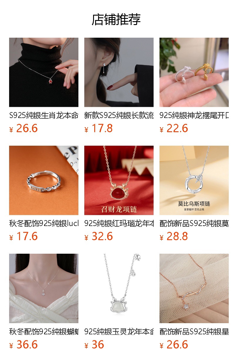 预览状态下无法点击,发布后,可点击跳转到对应的商品页面