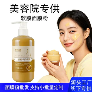 大黄膏院线同款美容院专用辣妈塑形纤体霜发热身体按摩大黄膏