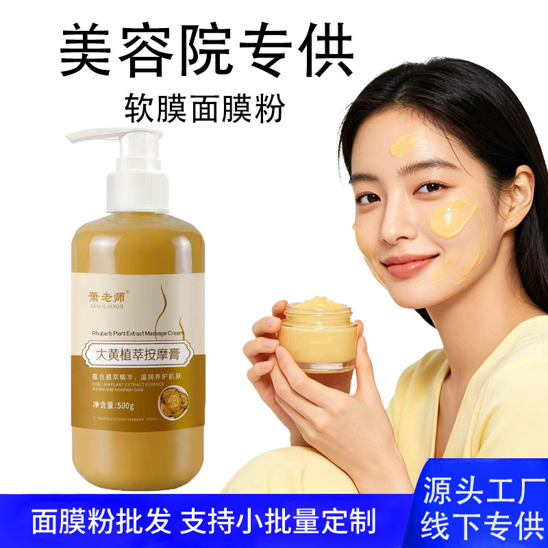 The Same Product as the Hospital-Grade Dahuang Ointment, Professional Beauty Salon Exclusive Hot Mom Body Shaping and Slimming Cream, Heating Body Massage Dahuang Ointment