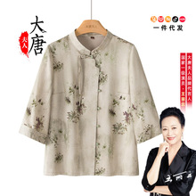 新中式中老年人女装衬衫奶奶秋装薄款妈妈新款国风上衣洋气衣服