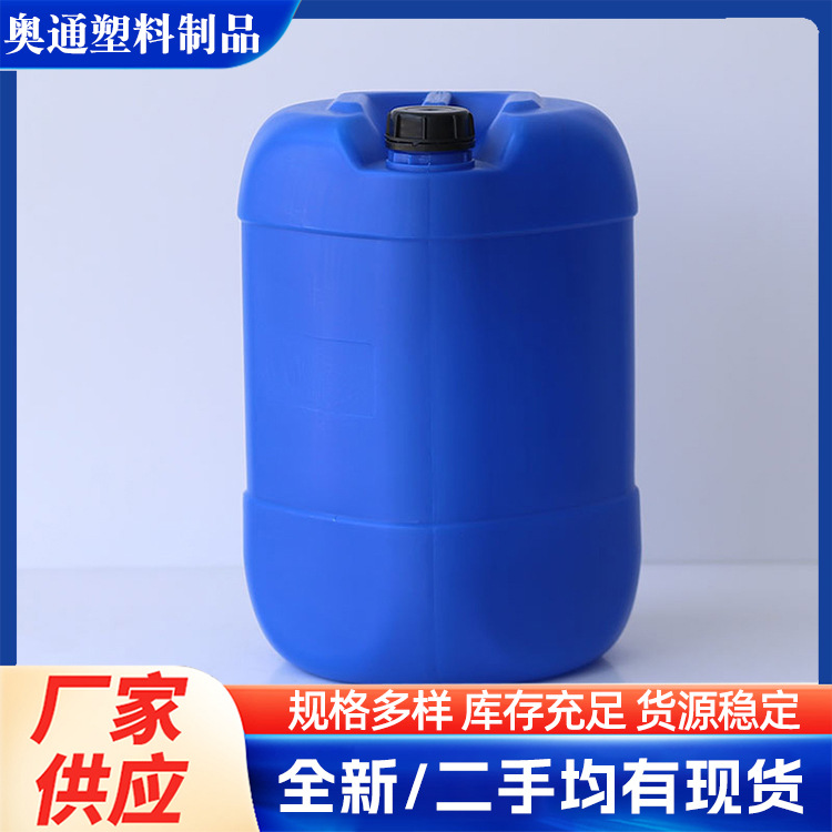 供应 油桶化工桶塑料双环柴油桶大容量废液桶加厚蓝色闭口桶