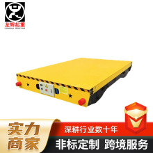 30吨蓄电池无轨地平车货场仓库货物搬运50吨万向移动电动地平车