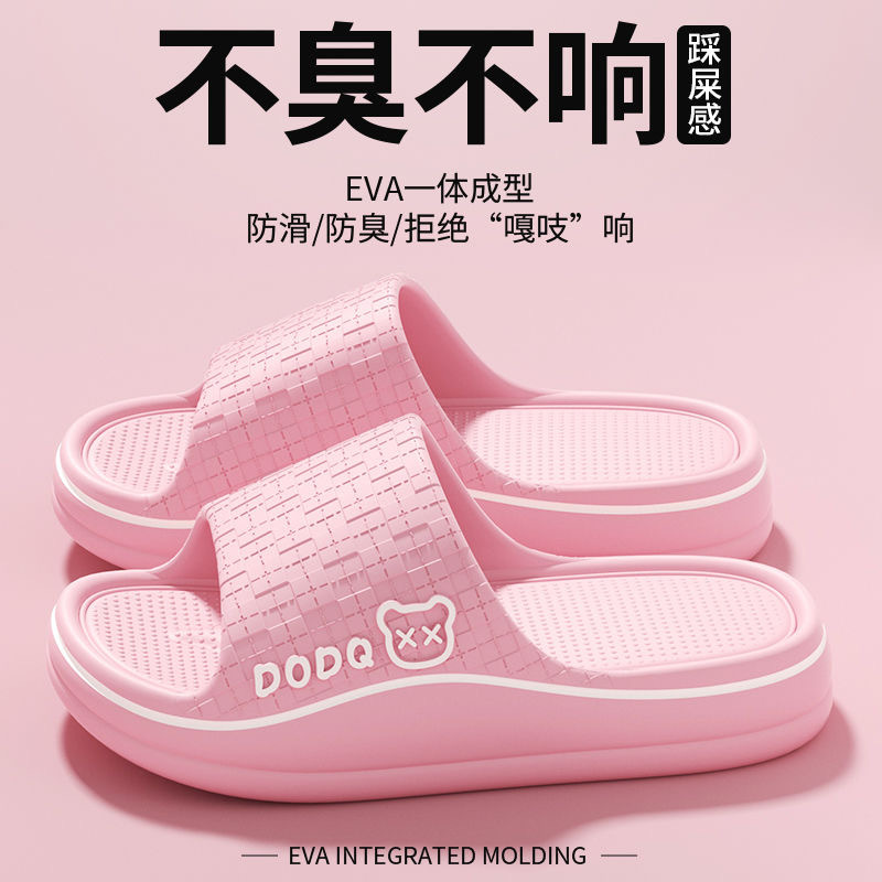 핑크색 [똥을 밟아도 발 냄새가 나지 않음]