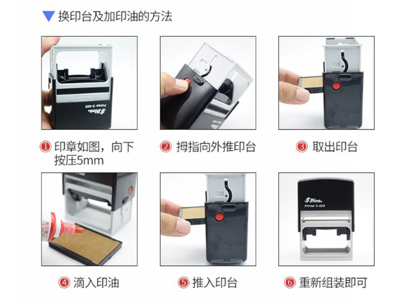 新力S-310 回墨翻斗文本印章 自动出油 方形长条章 材料批发-阿里巴巴
