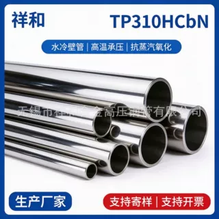 HR3C TP310HCbN 耐热管 锅炉高温段抗烟气腐蚀承压换热无缝管材
