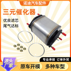 适用别克昂科雷凯越1.6 1.8赛欧1.2三元催化器转化器总成三元催化
