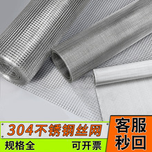 振动筛筛网不锈钢网10目-400目的震动筛分机配件过滤网50cm*50cm