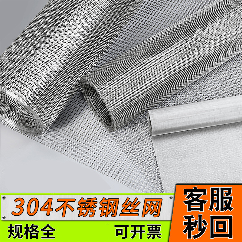 振动筛筛网不锈钢网10目-400目的震动筛分机配件过滤网50cm*50cm