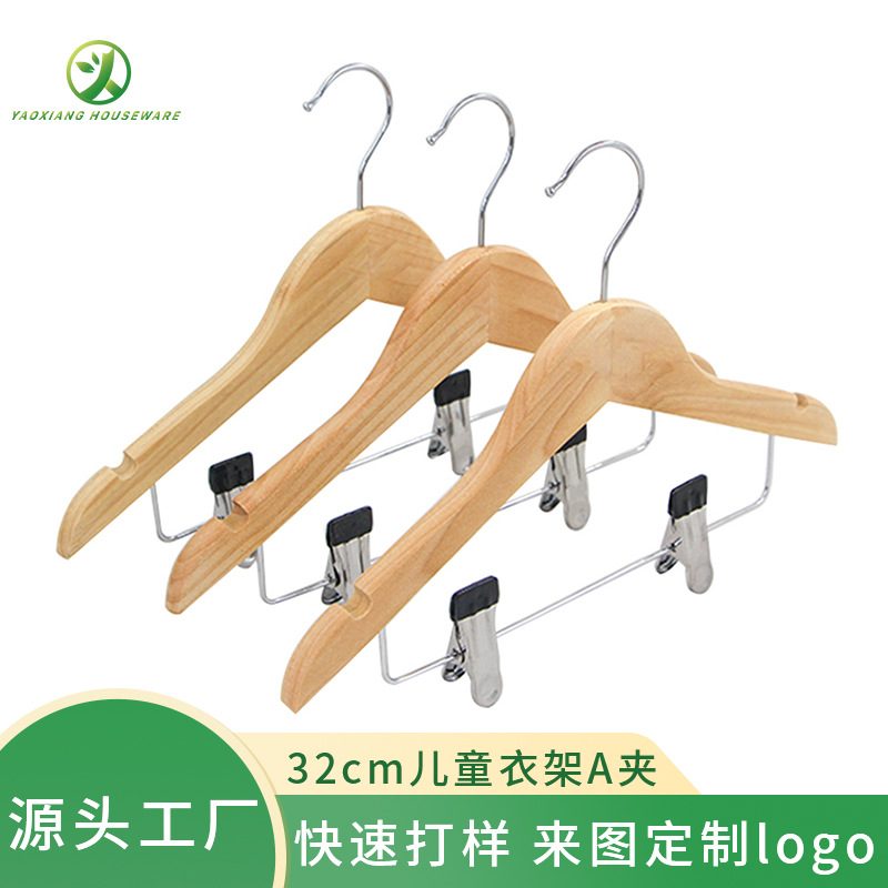 단품 천연색 32cm 아동용 옷걸이 (A형 클립 포함)