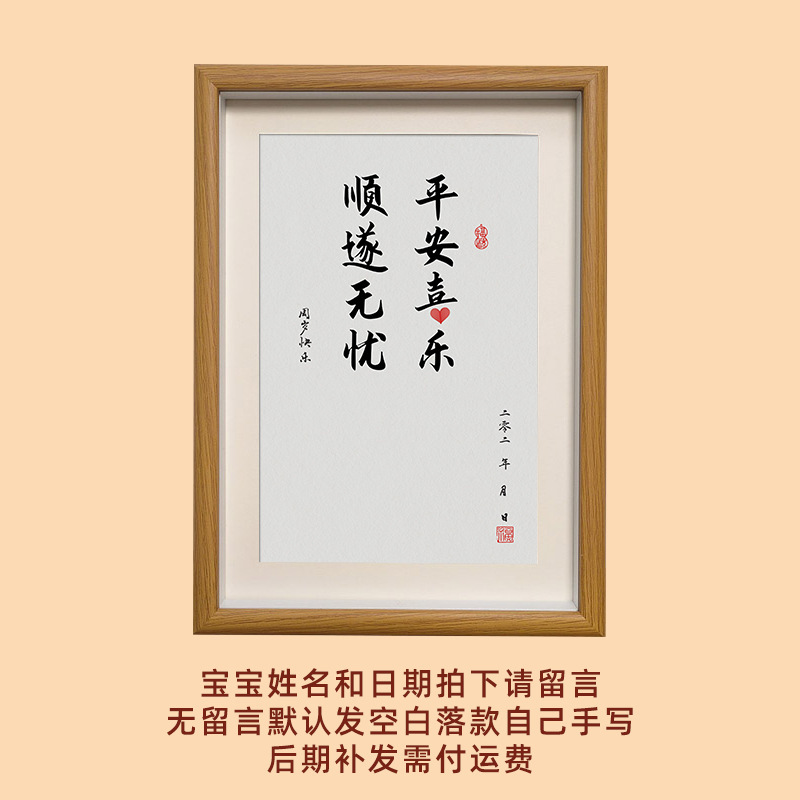 实木宝宝手足印纪念相框日期姓名可改周岁满月留念装饰画框批发|undefined