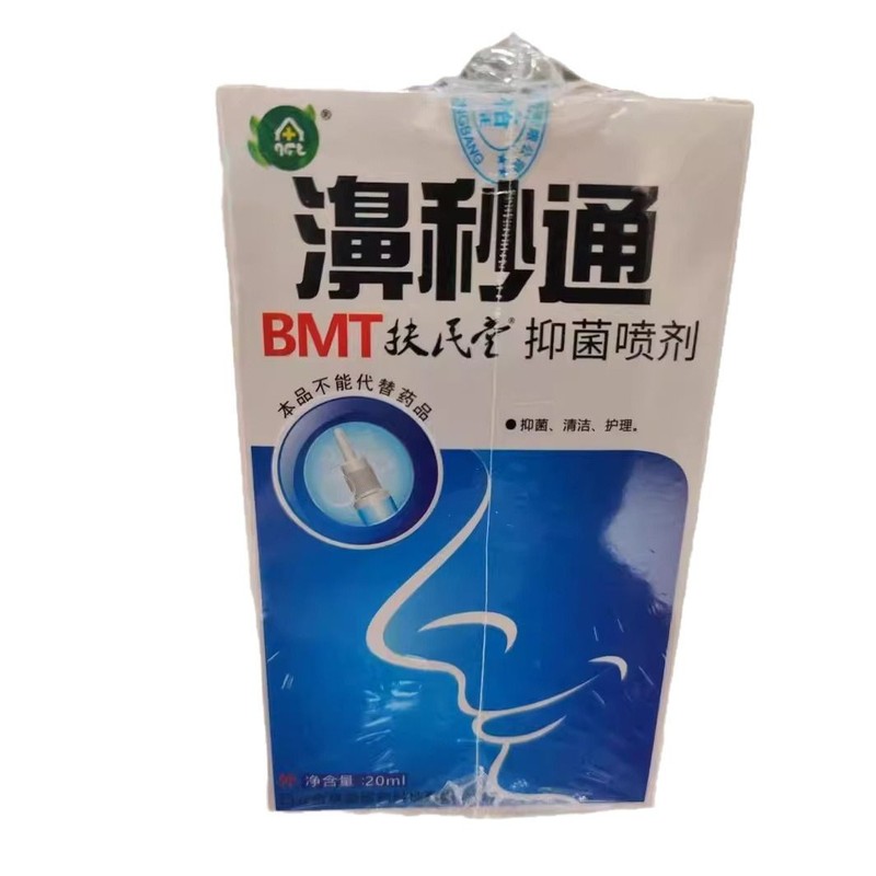 Qicaotang Bi Miao Tong Bi Tong スプレー 20ML ドロップシッピング|undefined