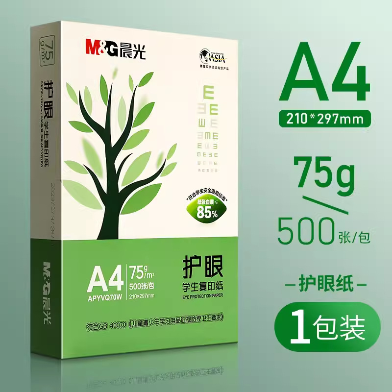 [눈보호지/단품팩] 75g| 충분한 수량 500매