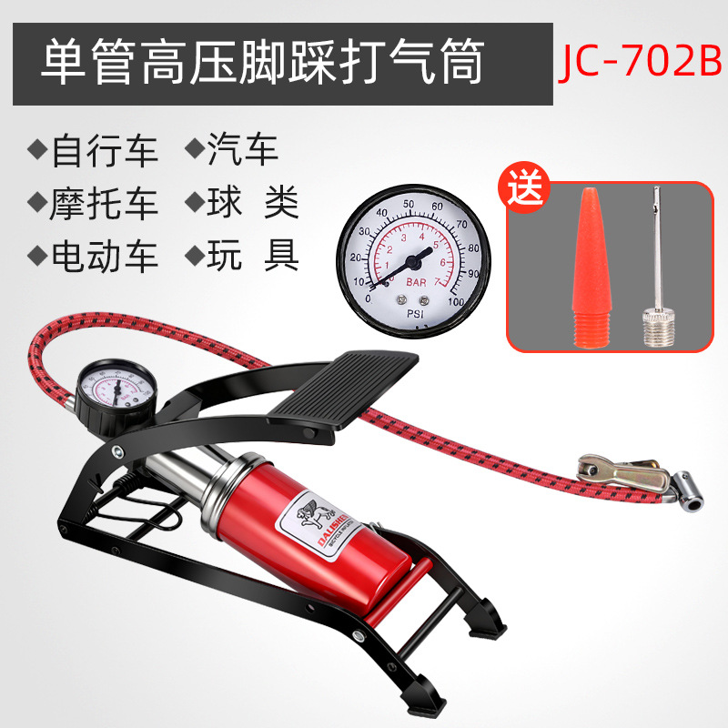 家用气筒 自行车脚踏打气筒高压便携式摩托车轿车篮球脚踩打气泵