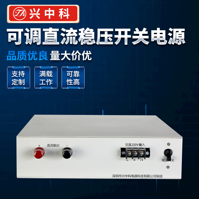 DC220V 10A 2200W大功率开关电源