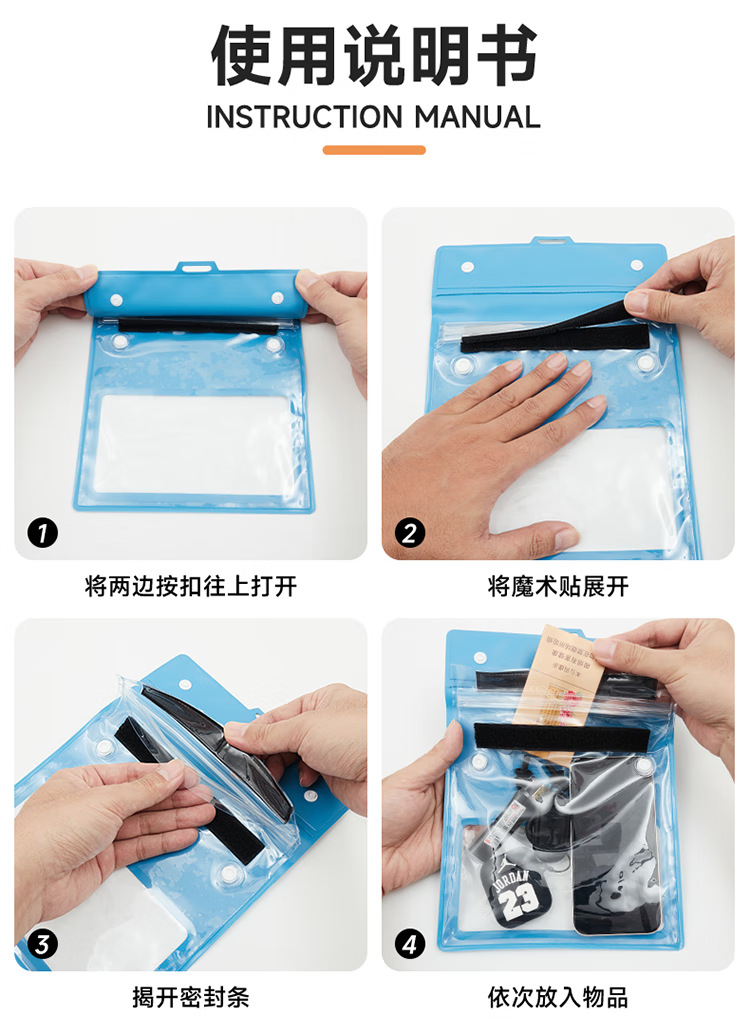手机防水袋