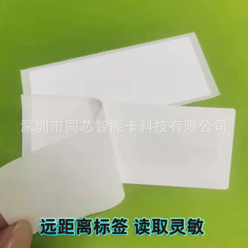 ������˺���ӱ�ǩRFID����Ƶ���ɽ���ǩ�ʲ�����Զ����UHF H3��ǩ