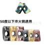 硬质跨境apmt1604pderapmt1135pder铣刀